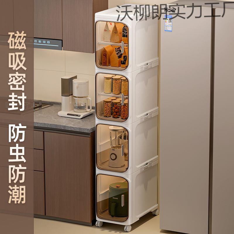 【实用好物】夹缝收纳柜厨房多层可移动20cm窄缝置物架塑料立柜缝