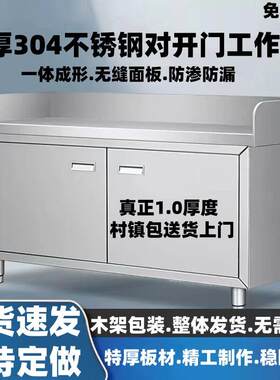 特厚304不锈钢一体围边工作台厨房拉面操作台家用和面案板收纳柜