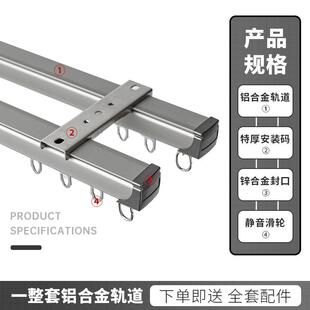 七轨代铝合金加厚073双条窗帘单双轨道侧装 静直轨道滑窗纱杆 顶装