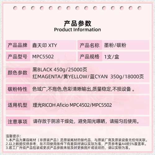 适用理光MPC5502 C4502粉盒C3502 C3002 C4500 C3500碳粉硒鼓墨粉