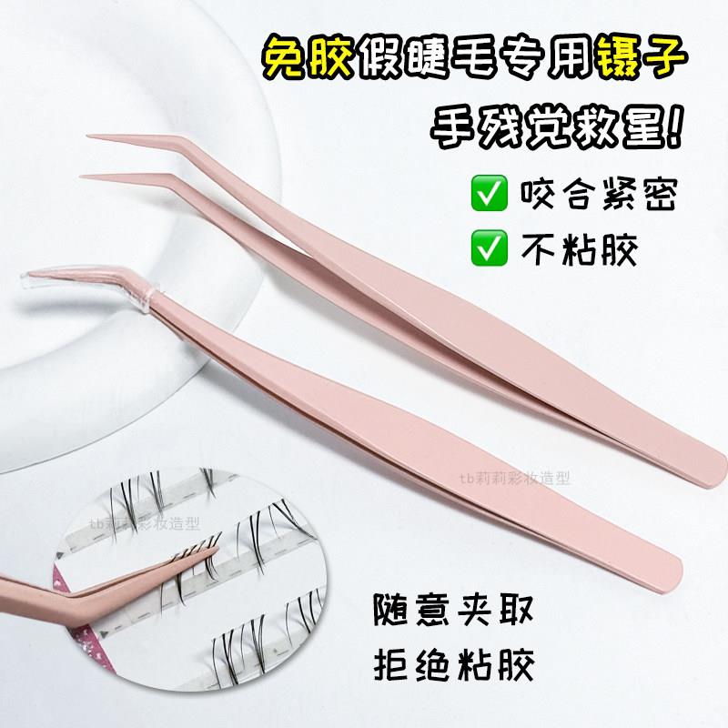 不粘胶镊子免胶贴假睫毛专用夹防粘胶水单簇金羽镊化妆师美睫夹子