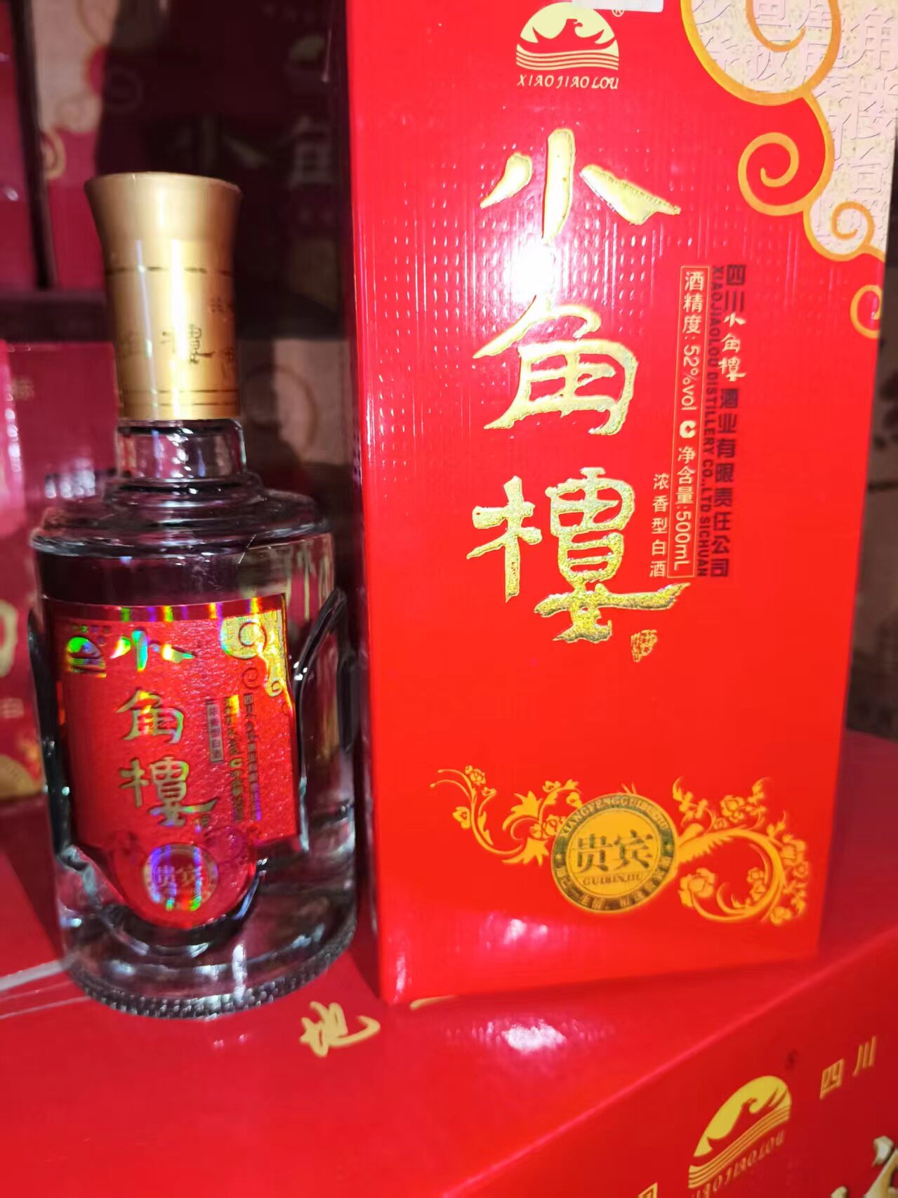 【一箱六瓶】2013年52度小角楼贵宾酒 500ml 浓香型 四川名酒纯粮