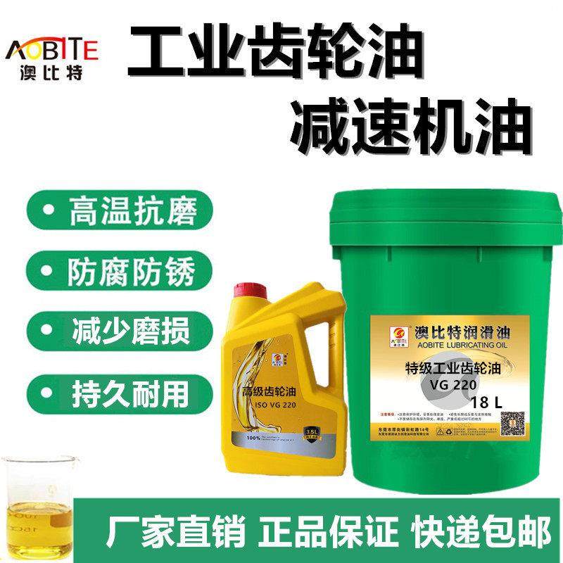 澳比特齿轮油VG220号CKD320重负荷460 150 工业齿轮机械减速机油,工业油品/胶粘/化学/实验室用品,工业润滑油,淘宝优惠券,粉丝福利购,淘宝优惠卷