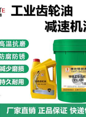齿轮油220号CKD320# 150#VG460号重负荷工业齿轮油齿轮减速机油