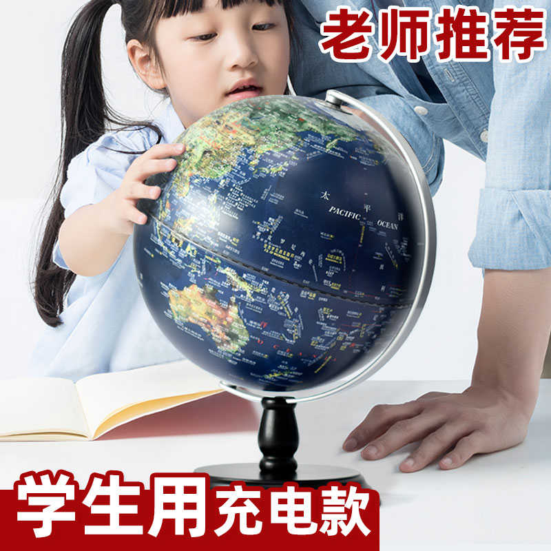 funglobe地球仪32cm学生用初中生3d立体儿童摆件创意高中生用高清