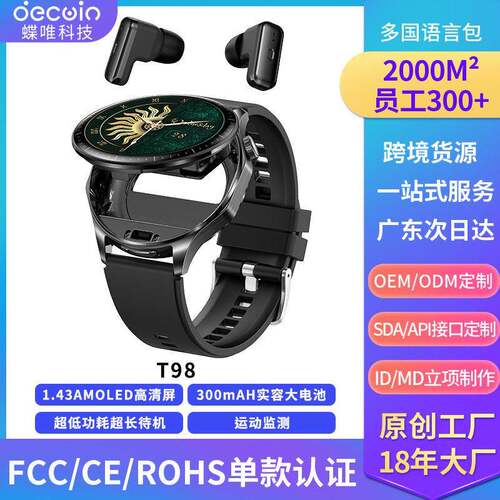 跨境T98耳机手表二合一运动智能手表女款降噪通话蓝牙血氧检测
