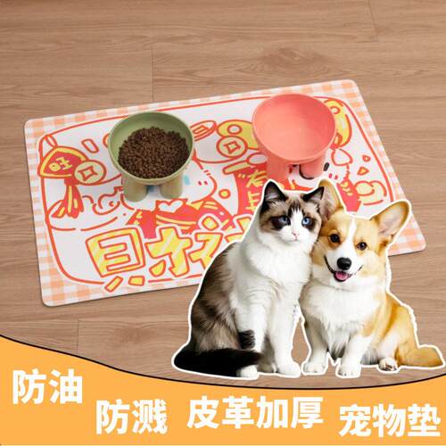 家用宠物盆垫加厚皮革地垫猫砂防溅垫四季通用猫砂垫猫砂垫防带出