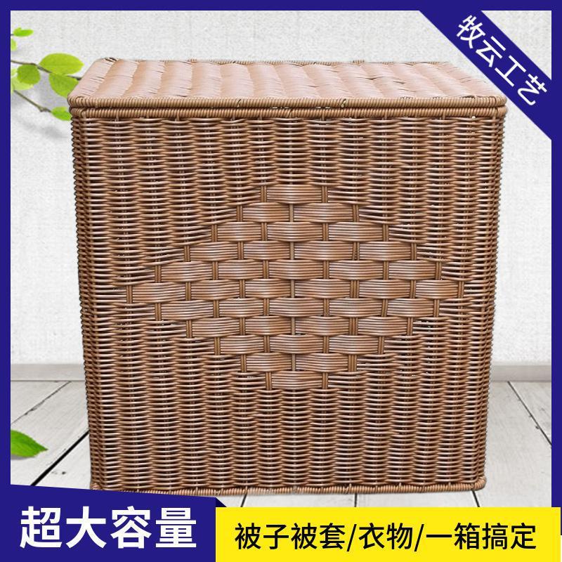 M119超大号带盖收纳箱衣柜衣服整理箱藤编筐脏衣篓家用被子箱