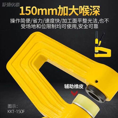 便携式液压桥架开孔器 25/32型 电箱冲孔机水槽打孔机线槽开孔器