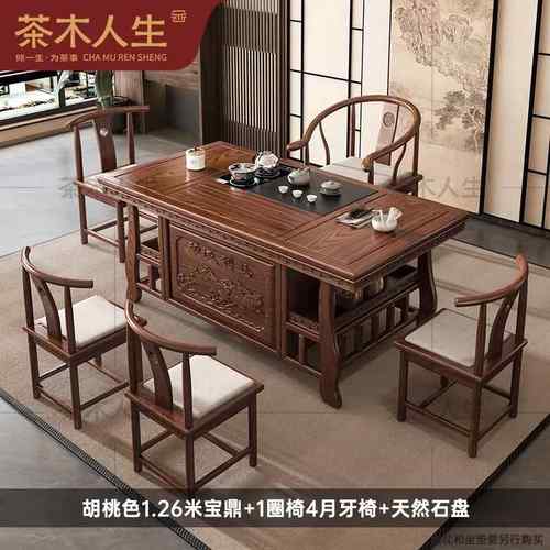 高档新中式茶桌椅合2组25新款高端实木泡用茶台小户型阳0台家客厅