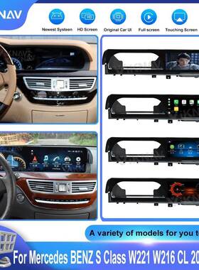 适用于12.3寸奔驰S级W2212006-2013全视界连体屏改装导航
