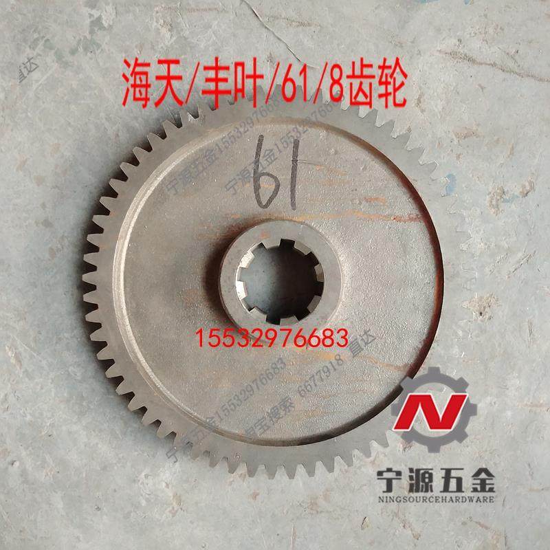 海天丰叶后桥变速箱齿轮61/62齿半轴11齿12齿轴玉米收割机配件
