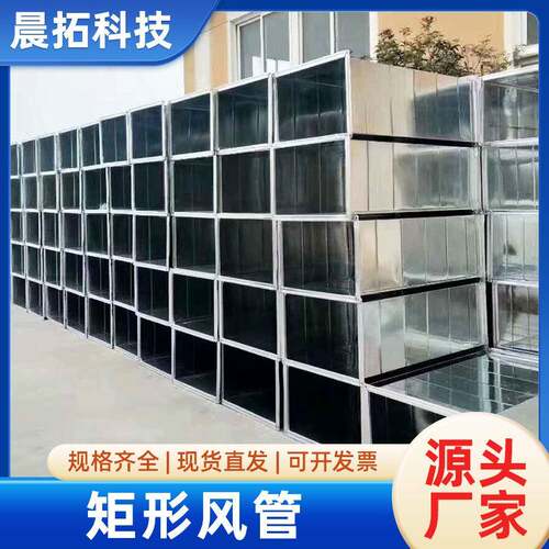 不锈钢矩形风管排烟通风管道镀锌板风管白铁皮法兰矩形风管
