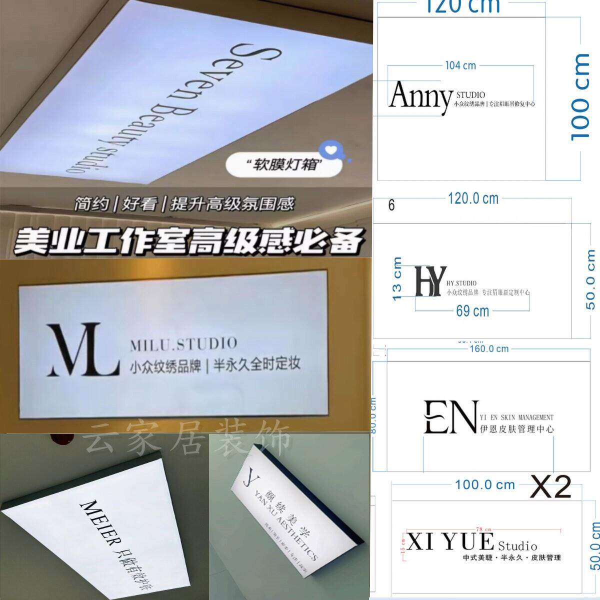 美甲纹绣美业工作室天花吊顶天幕灯定制美容院服装店白底招牌灯箱