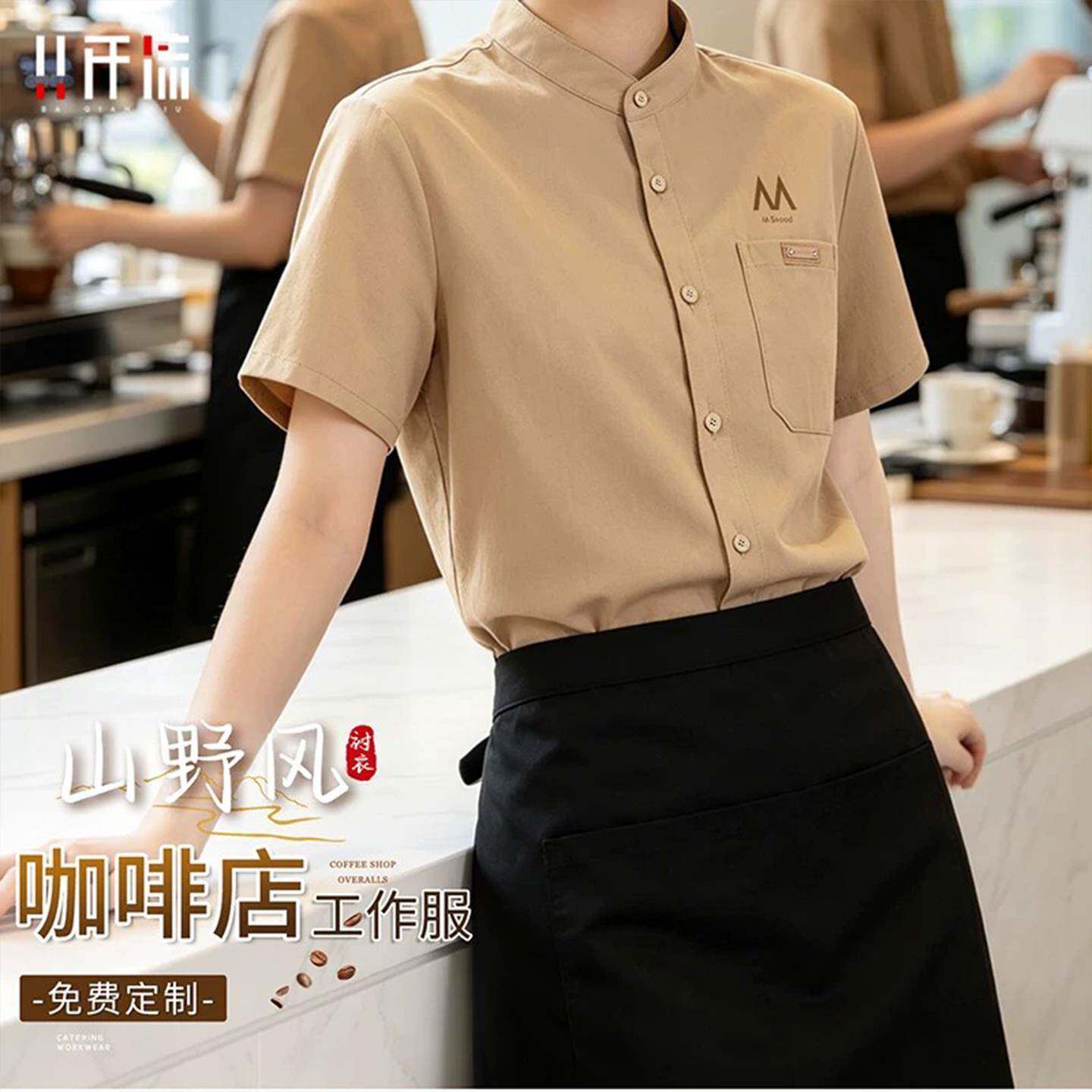 咖啡店工作服衬衫定制男女夏季奶茶餐饮服务员衬衫员工装订做短袖