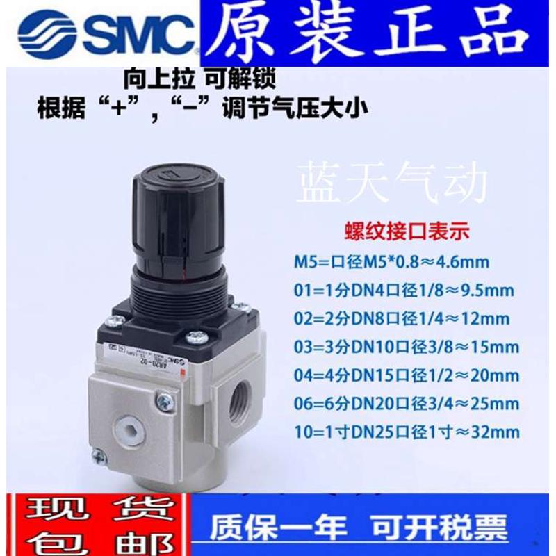SMC调压减压阀 AR20K/AR30K/AR40K-01/02/03/04/B/G/BG-B