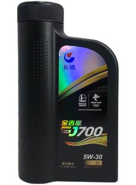 官方正品长城金吉星J700全合成机油5W30发动机润滑油5W40柴汽通用