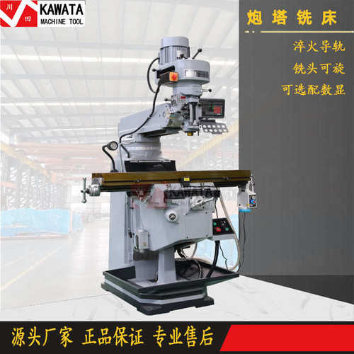 X6325高速炮塔铣床 立式炮塔铣床 金属切削 4号炮塔铣床 数显铣床