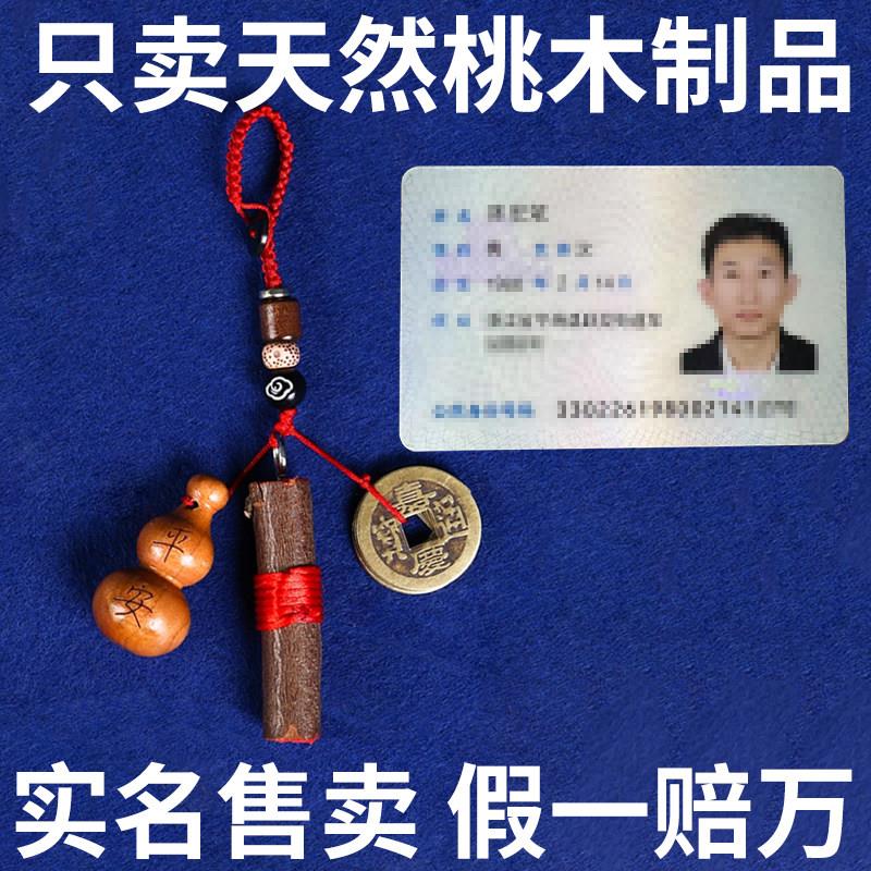 野生老桃木枝桃树棒随身葫芦桃木棍儿童婴儿车剑五帝钱棍挂件原木