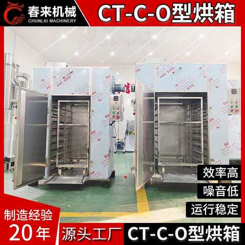 厂家促销现货供应CT-C系列热风循环烘箱烘干箱48只96只烘盘烘箱