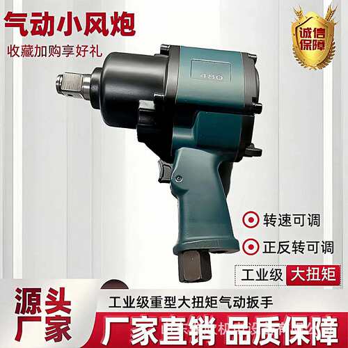 气动风炮厂家现货直供迷你小风炮BK42矿用气动扳手工业级大扭矩