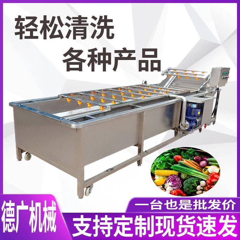 番茄酱加工流水线裙带菜去沙清洗机中央厨房去农残清洗设备果蔬