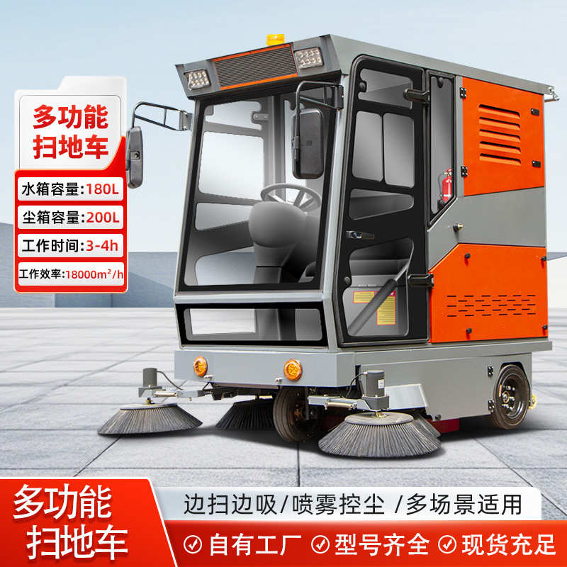 三轮多功能电动扫路车 街道环卫座驾式电动扫地车 道路广场扫地车