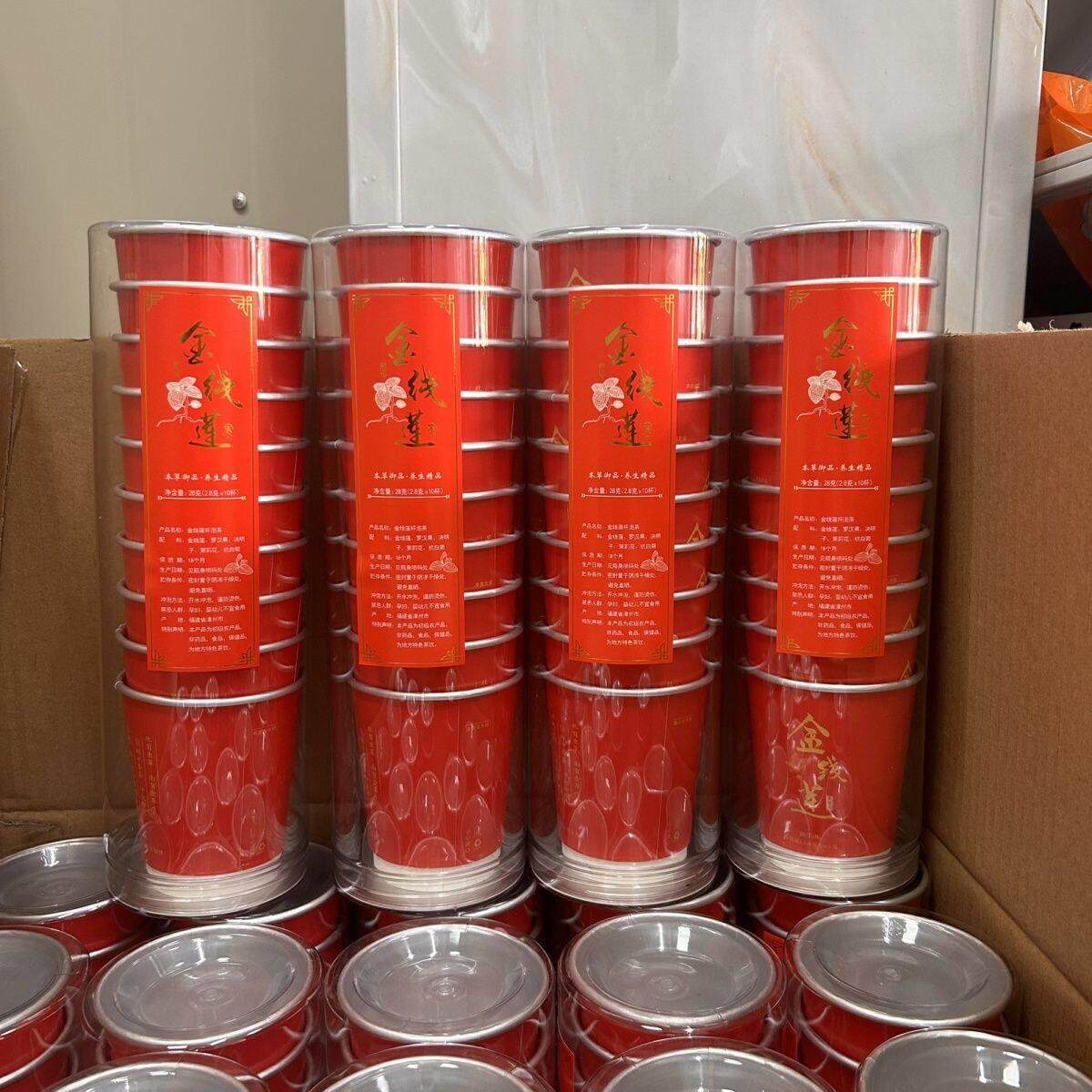 金线莲带茶叶一次性纸杯茶叶杯泡茶杯中茶茶叶水杯随手隐茶杯定制