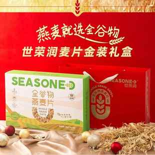 世荣润全谷物快煮即食燕麦片1500g礼盒早餐速食中秋新年礼盒送礼