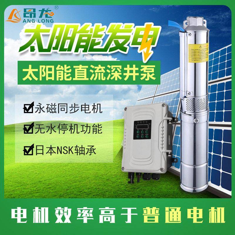 家用太阳能上水泵微型扬程二次加压潜水泵24V节能水泵