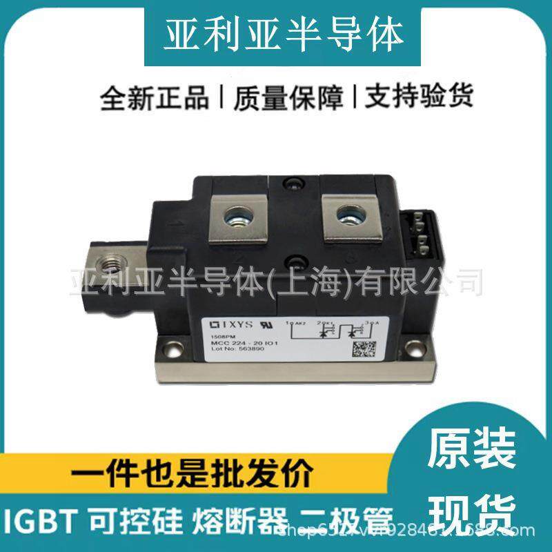 MCC224-20IO1 整流桥快恢复二极管 功率模块 进口晶闸管 现货原标