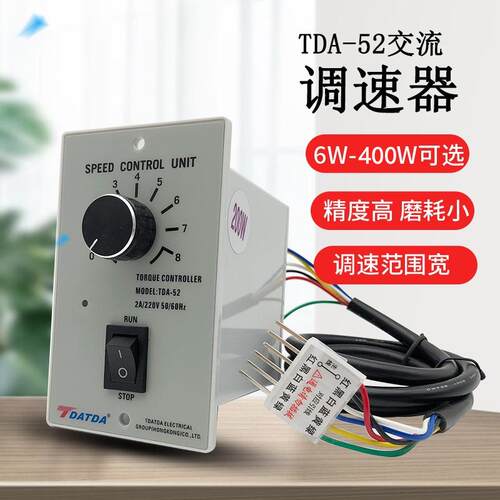 大功率升级款单相交流电机调速器TDA-52(US-52) 300W400W调速开关