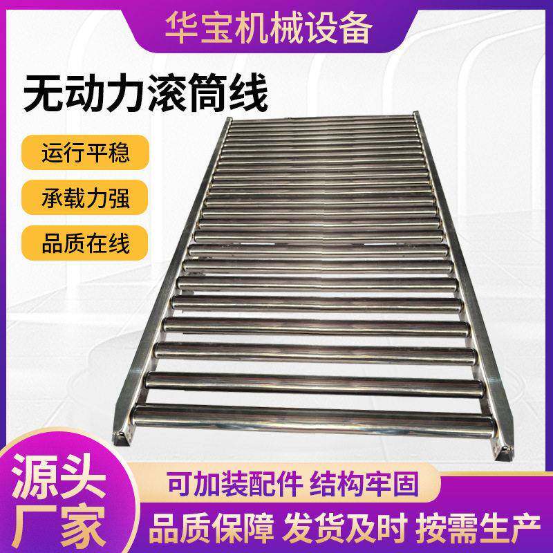 无动力滚筒输送机物流快递分拣打包小型无动力流水线滚筒输送机