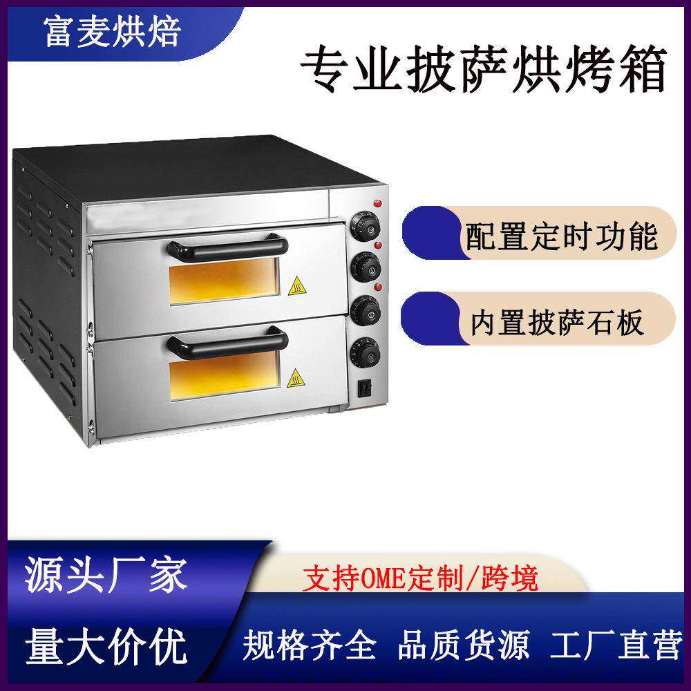 富麦商用大容量电热披萨烤箱耐高温黑色喷漆单双层烘焙设备披萨炉
