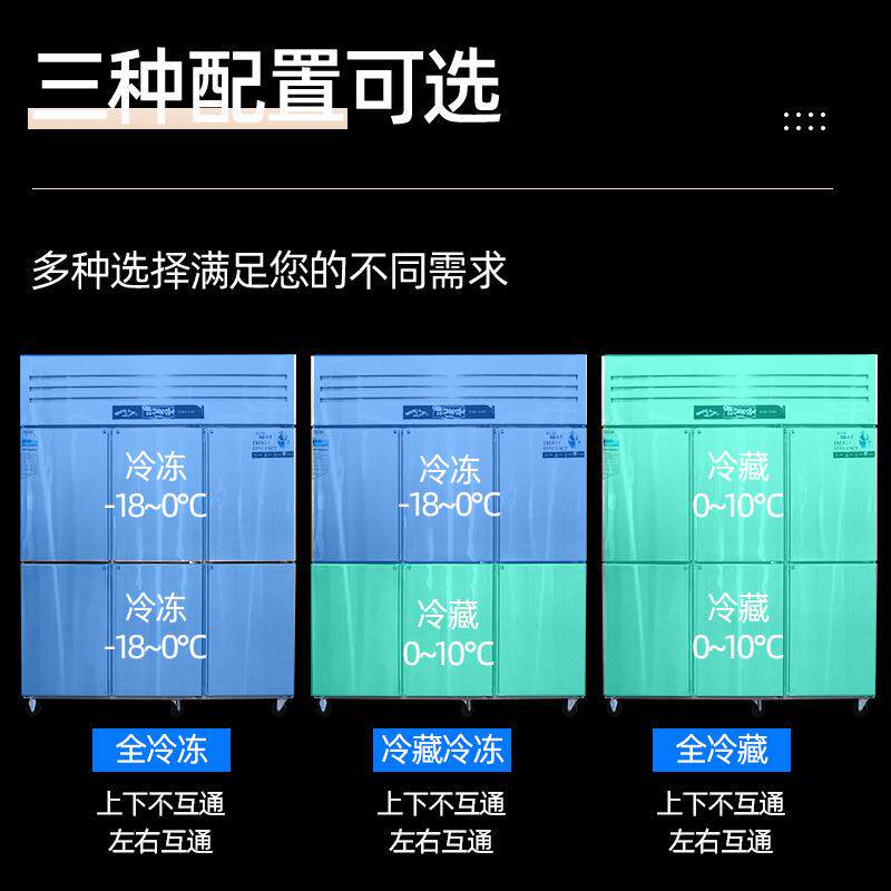 不锈钢冷柜六门商用 冷藏冷冻大容量厨房保鲜6门立式不锈钢冰箱