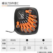 高档林十字螺丝组刀套装 德国家用多功能绿冲合击螺丝刀工具起子套