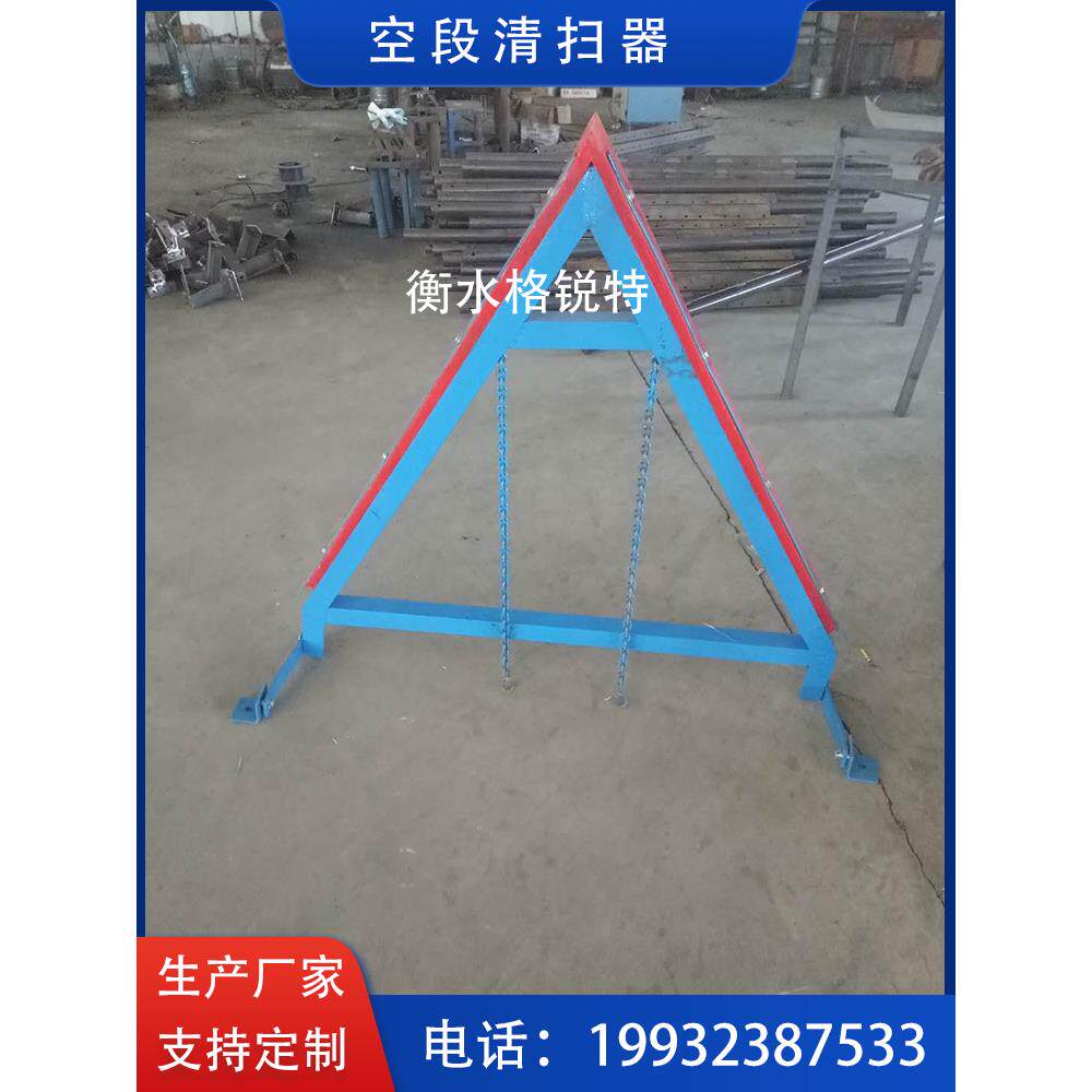 皮带空段v型清扫器 刮料板自移机尾皮带分料器人字三角弹簧刮料器