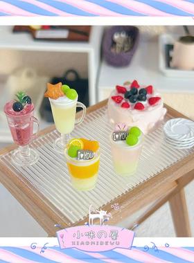 ob11微缩娃屋配件摆件网红夏日迷你水果茶饮料鸡尾酒饮品模型I333