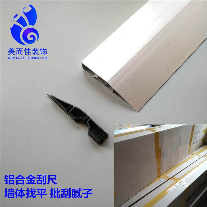 辅材辅料工具 铝合金刮尺 靠尺 腻子刮尺 抹灰刮尺 墙面找平直尺