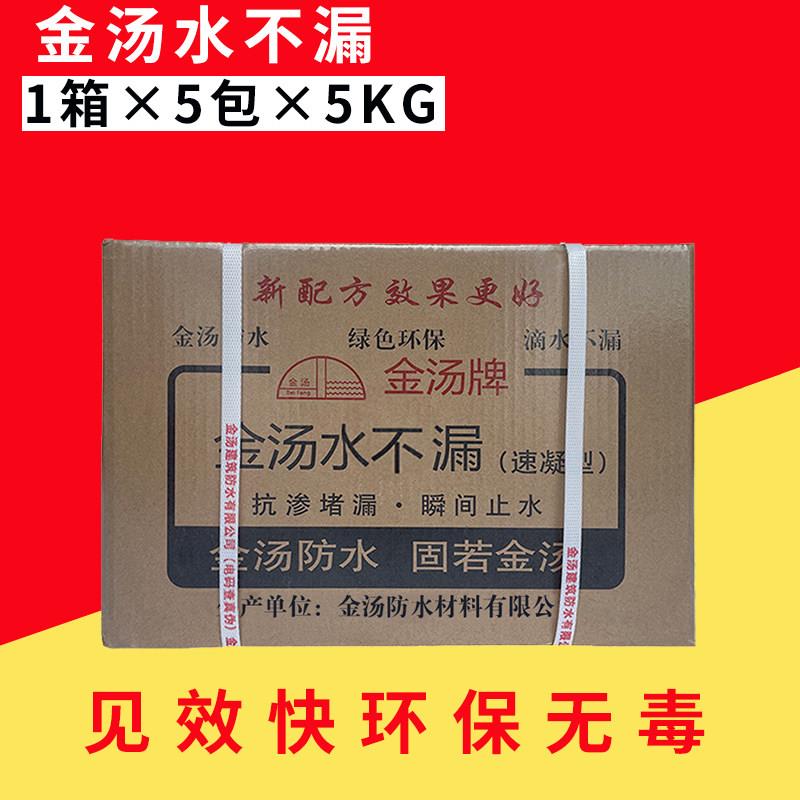 金汤水不漏/堵漏王/漏立停/水管堵漏水泥/堵漏宝/地漏防水堵漏剂