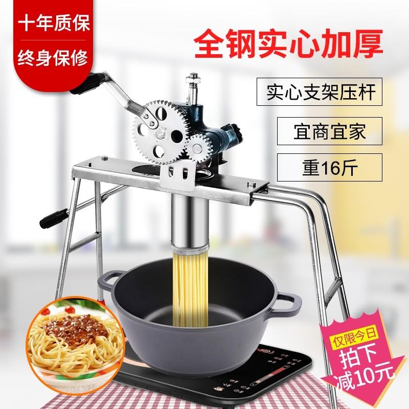 不锈钢活络面机子饸饹机河洛面饸烙家用小型圆面 面条机河捞格拉