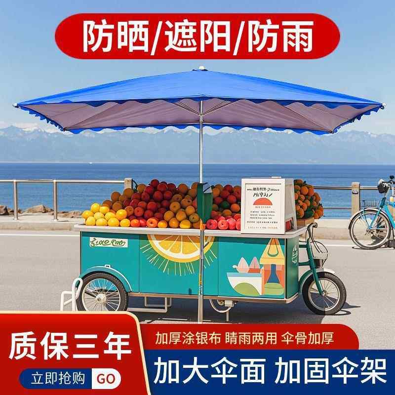 太阳伞摆地摊大伞伞庭院商用QAF方防晒四外长方形加厚遮阳雨伞户