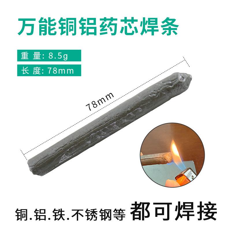 家用低温打可用焊棒不锈钢焊接铜铁塑料管水箱神器快速方便焊条