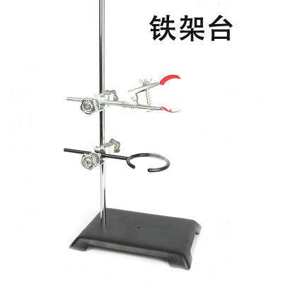 标准大号铁架台微型方座支架加厚底座教学仪器实验室台架全套包邮