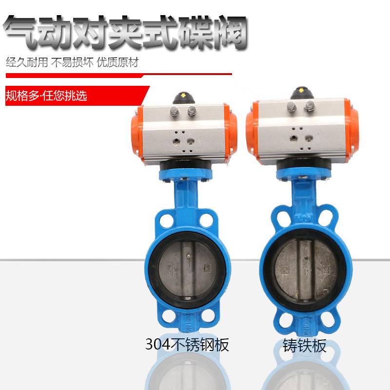D671X-16AT气动蝶阀气动对夹式软密封蝶阀气动对夹蝶阀DN40-DN300