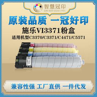 C5571 兼容施乐VI3371粉盒AP C6671 C4471 C3371 适用C3370