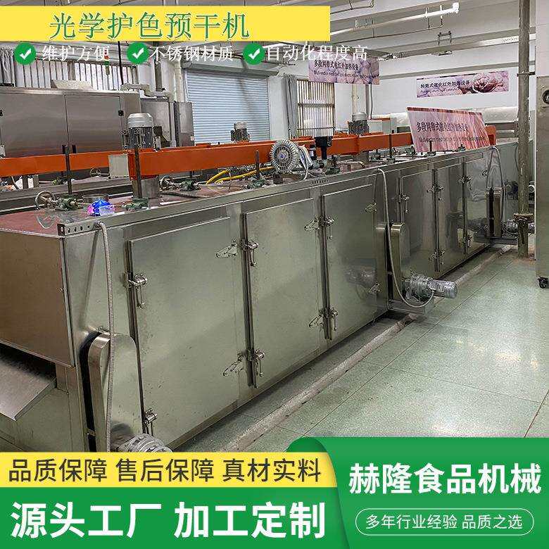 果蔬脆片深加工商用光学护色预干机苹果片猕猴桃天然催化预干机
