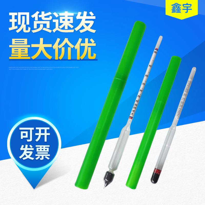 白酒酒精计0-70-100度白酒酒精浓度计比重酒度计酒精表自酿酒测试