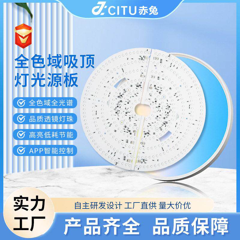 全色域吸顶灯光源板天镜灯盘圆形显色led吸顶灯芯灯具配件