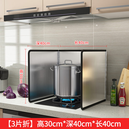 厨房挡油板炒菜防溅油烟机隔热隔油防油挡板煤气灶台耐高温不锈钢